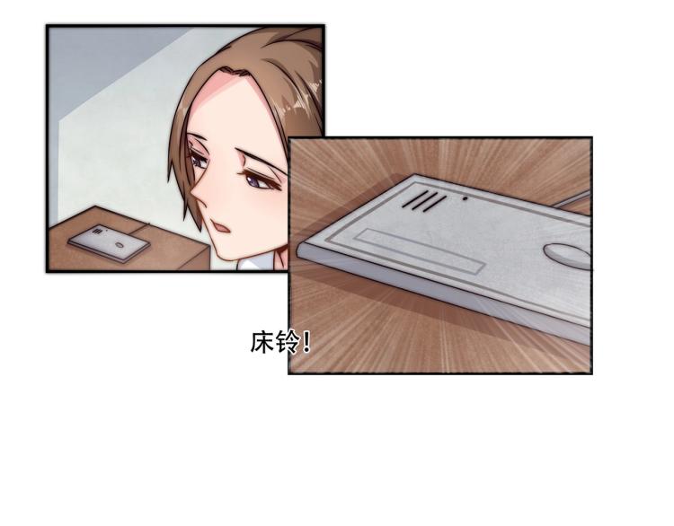 《束缚游戏总裁玩上瘾》第10话 怀孕了（下） 第25页