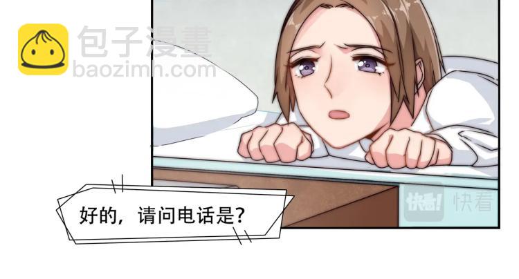《束缚游戏总裁玩上瘾》第10话 怀孕了（下） 第29页