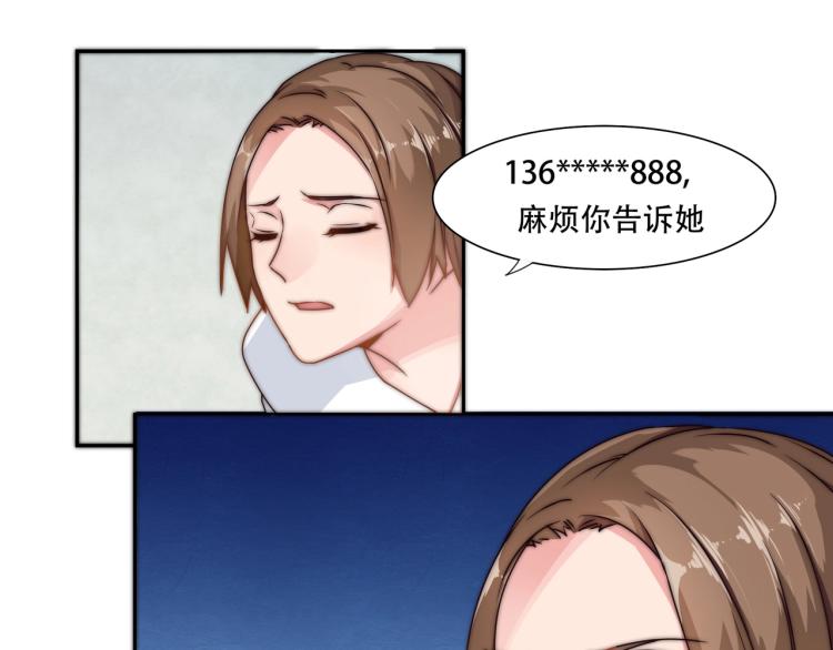 《束缚游戏总裁玩上瘾》第10话 怀孕了（下） 第30页