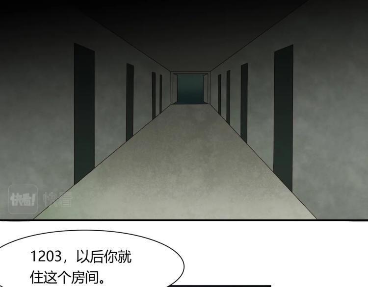 《束缚游戏总裁玩上瘾》第8话 被欺辱（下） 第10页