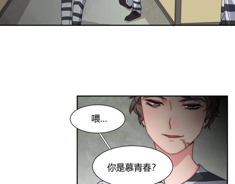 《束缚游戏总裁玩上瘾》第8话 被欺辱（下） 第13页