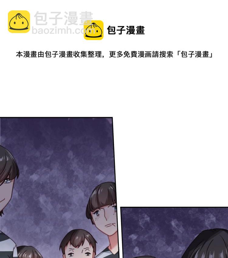 《束缚游戏总裁玩上瘾》第8话 被欺辱（下） 第18页