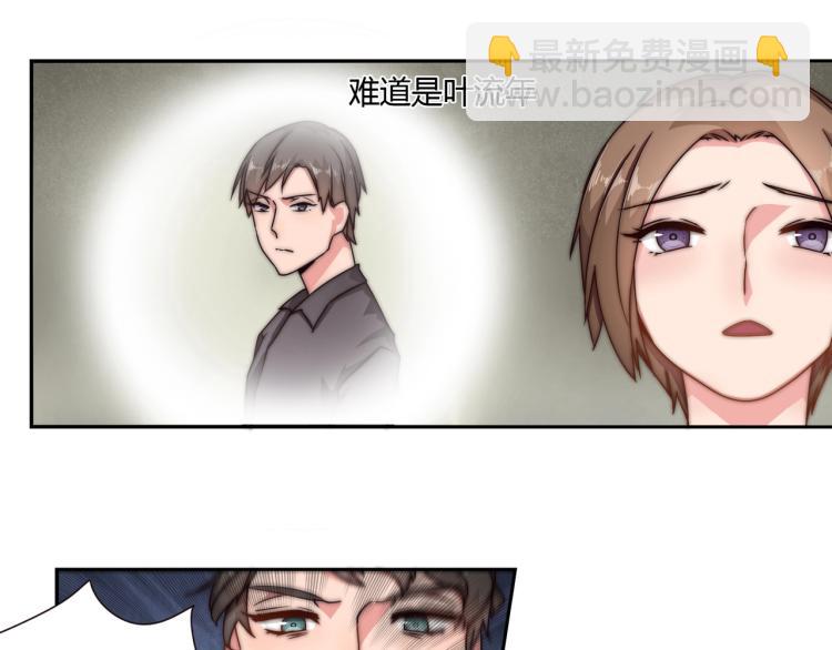 《束缚游戏总裁玩上瘾》第8话 被欺辱（下） 第23页