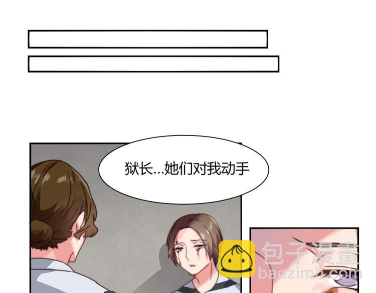 《束缚游戏总裁玩上瘾》第9话 怀孕了（上） 第20页