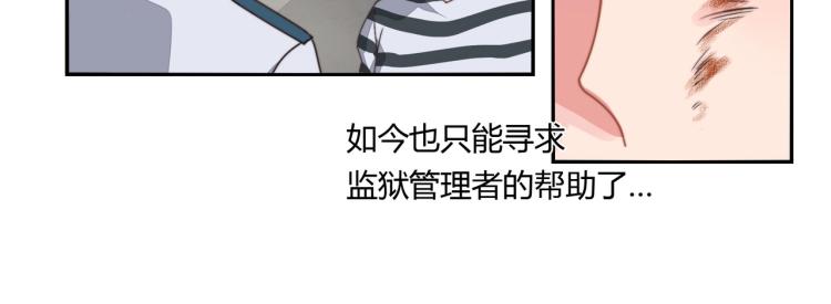 《束缚游戏总裁玩上瘾》第9话 怀孕了（上） 第21页