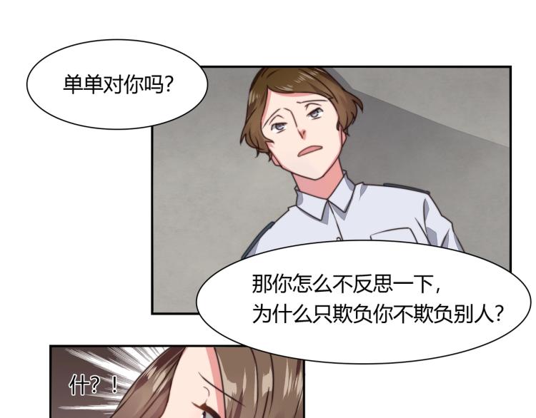 《束缚游戏总裁玩上瘾》第9话 怀孕了（上） 第22页