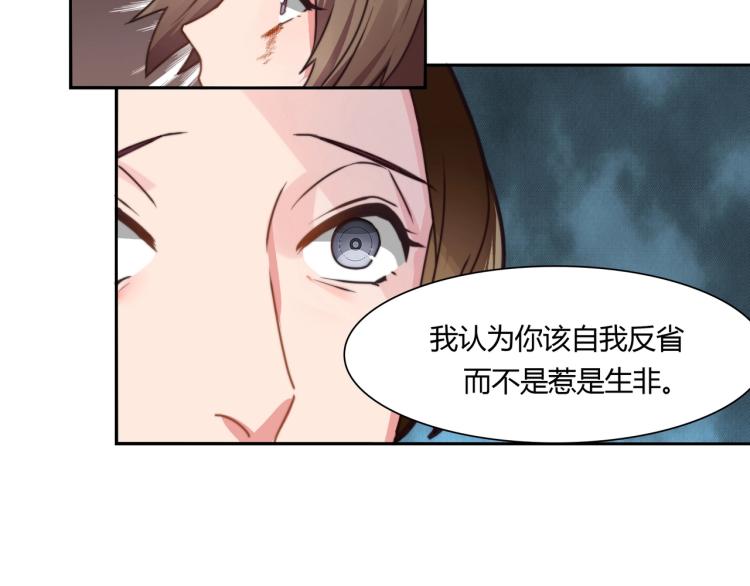 《束缚游戏总裁玩上瘾》第9话 怀孕了（上） 第23页
