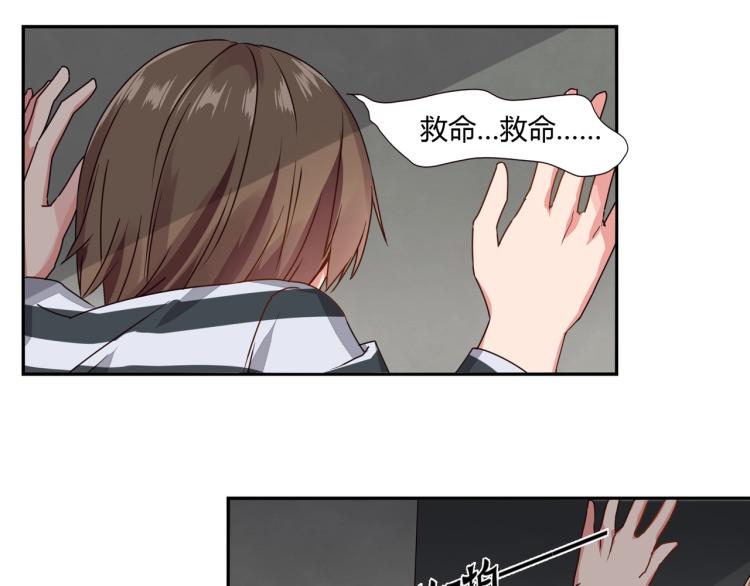 《束缚游戏总裁玩上瘾》第9话 怀孕了（上） 第6页