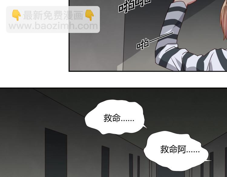 《束缚游戏总裁玩上瘾》第9话 怀孕了（上） 第7页