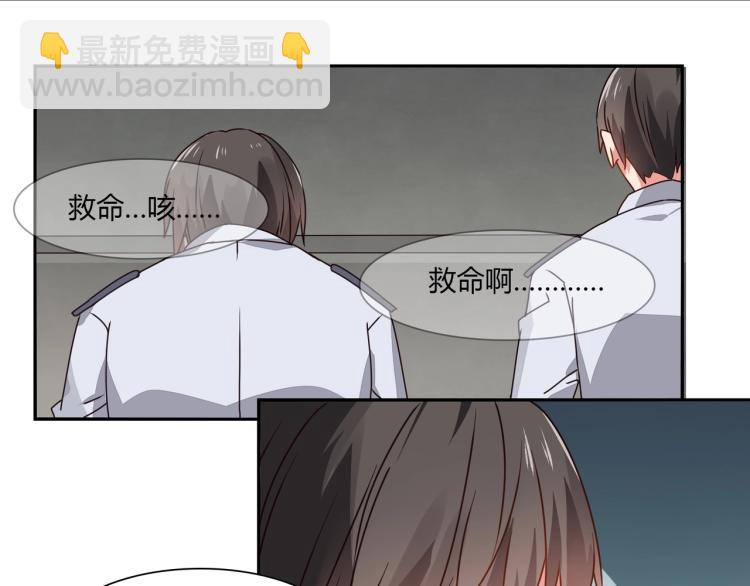 《束缚游戏总裁玩上瘾》第9话 怀孕了（上） 第9页
