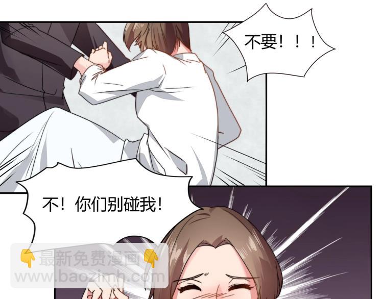 《束缚游戏总裁玩上瘾》第11话 妈妈救我（上） 第11页
