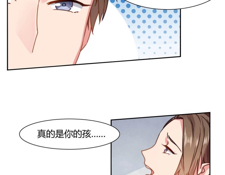 《束缚游戏总裁玩上瘾》第11话 妈妈救我（上） 第16页