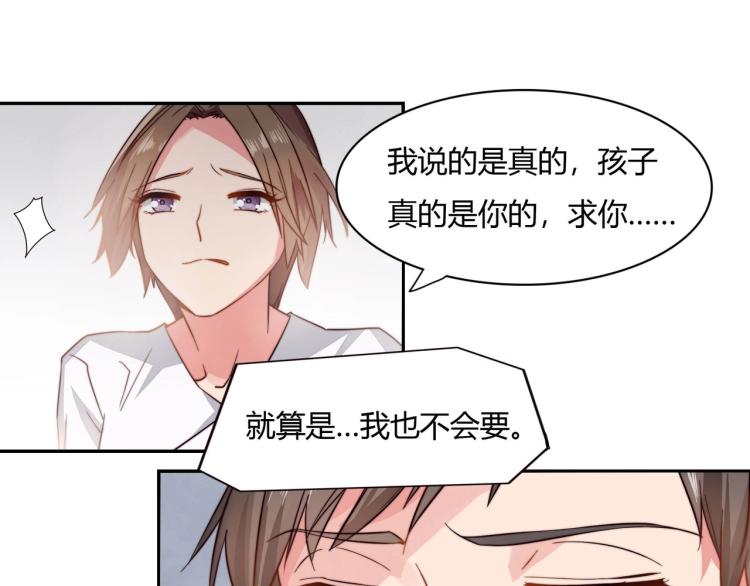《束缚游戏总裁玩上瘾》第11话 妈妈救我（上） 第18页