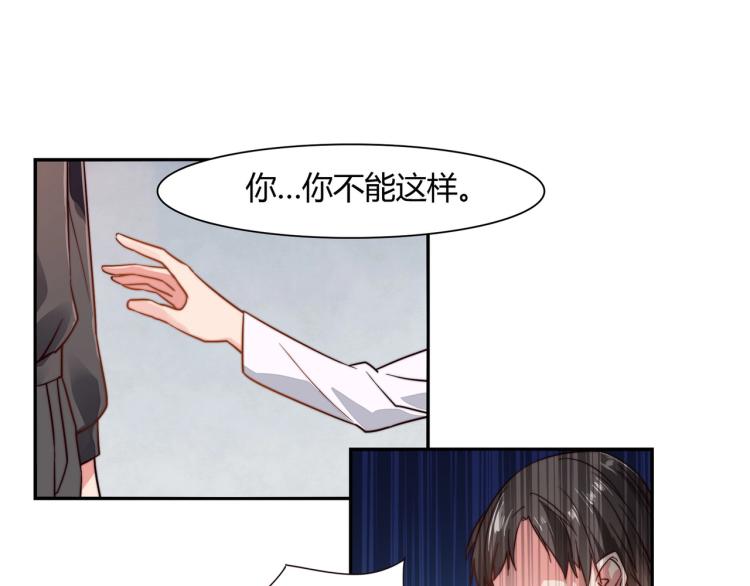 《束缚游戏总裁玩上瘾》第11话 妈妈救我（上） 第20页