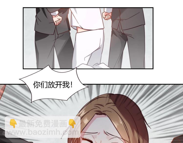 《束缚游戏总裁玩上瘾》第11话 妈妈救我（上） 第22页
