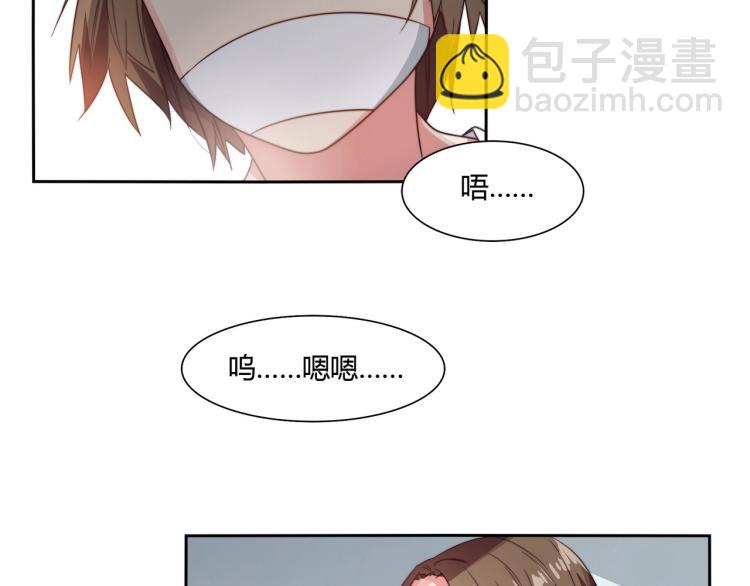 《束缚游戏总裁玩上瘾》第11话 妈妈救我（上） 第25页