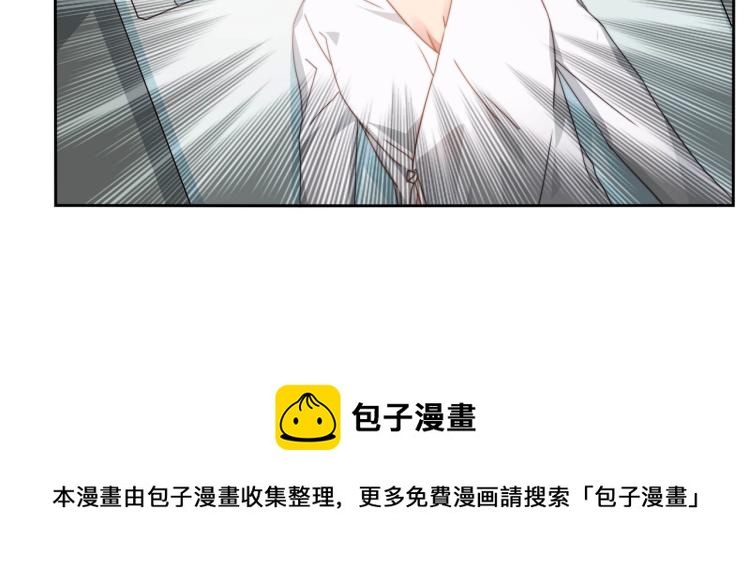 《束缚游戏总裁玩上瘾》第11话 妈妈救我（上） 第31页