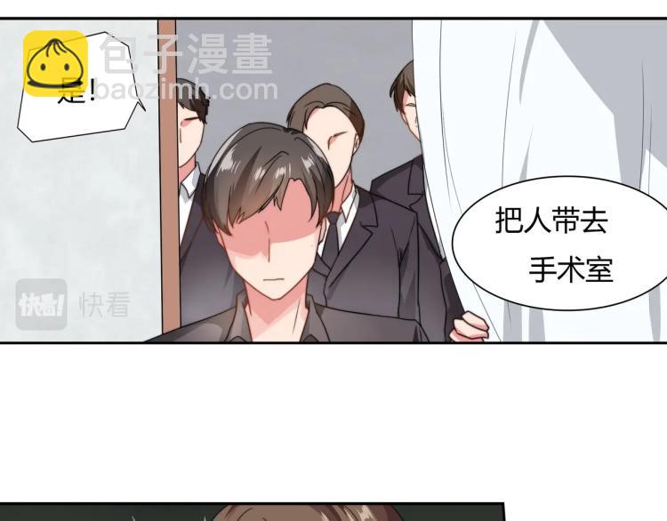 《束缚游戏总裁玩上瘾》第11话 妈妈救我（上） 第8页
