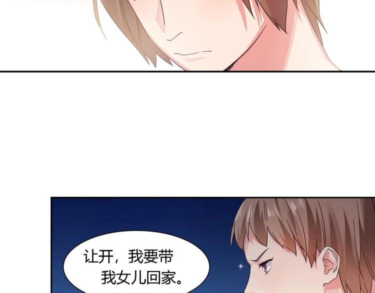 《束缚游戏总裁玩上瘾》第14话 回家安胎（下） 第12页