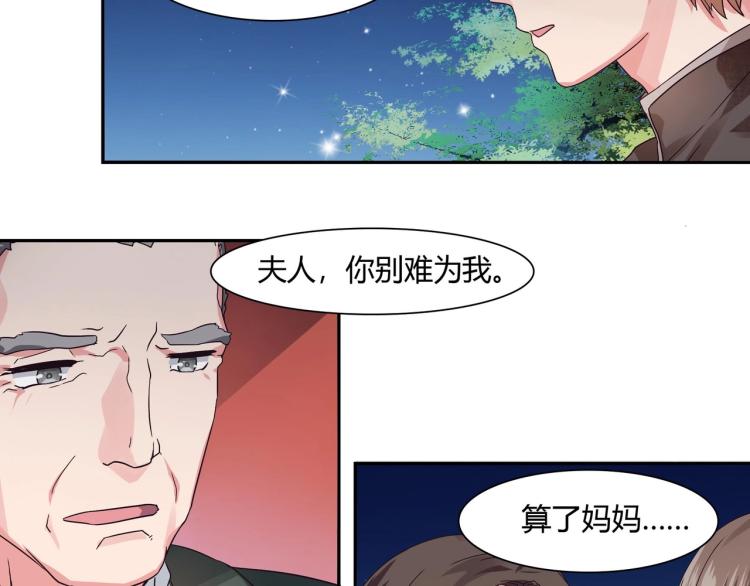 《束缚游戏总裁玩上瘾》第14话 回家安胎（下） 第13页