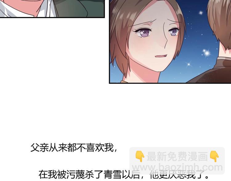 《束缚游戏总裁玩上瘾》第14话 回家安胎（下） 第14页