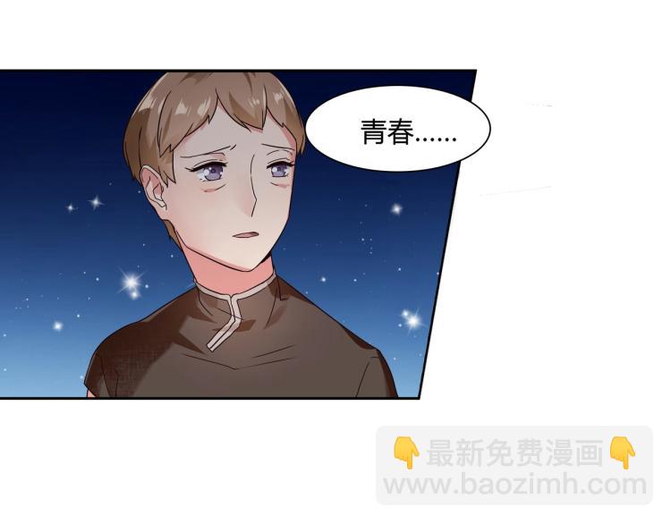 《束缚游戏总裁玩上瘾》第14话 回家安胎（下） 第16页