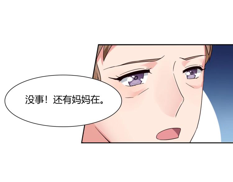 《束缚游戏总裁玩上瘾》第14话 回家安胎（下） 第17页