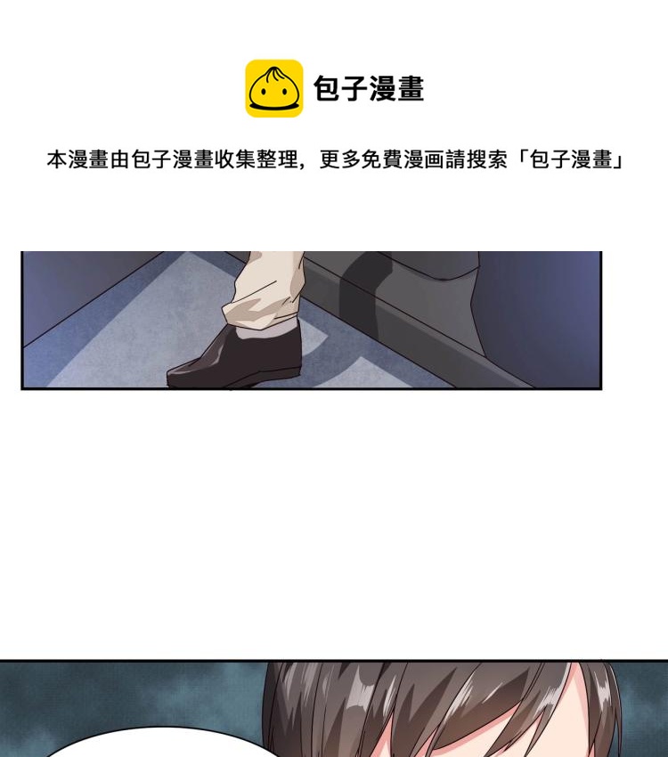 《束缚游戏总裁玩上瘾》第14话 回家安胎（下） 第22页