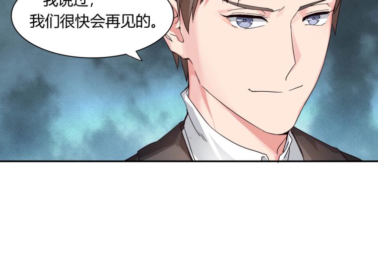 《束缚游戏总裁玩上瘾》第14话 回家安胎（下） 第23页