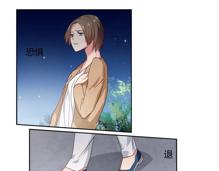 《束缚游戏总裁玩上瘾》第14话 回家安胎（下） 第24页