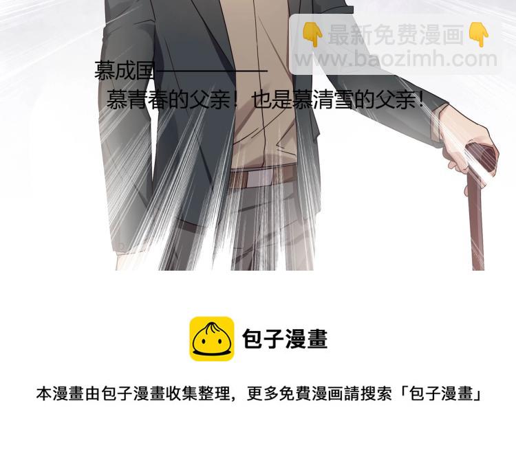 《束缚游戏总裁玩上瘾》第14话 回家安胎（下） 第32页