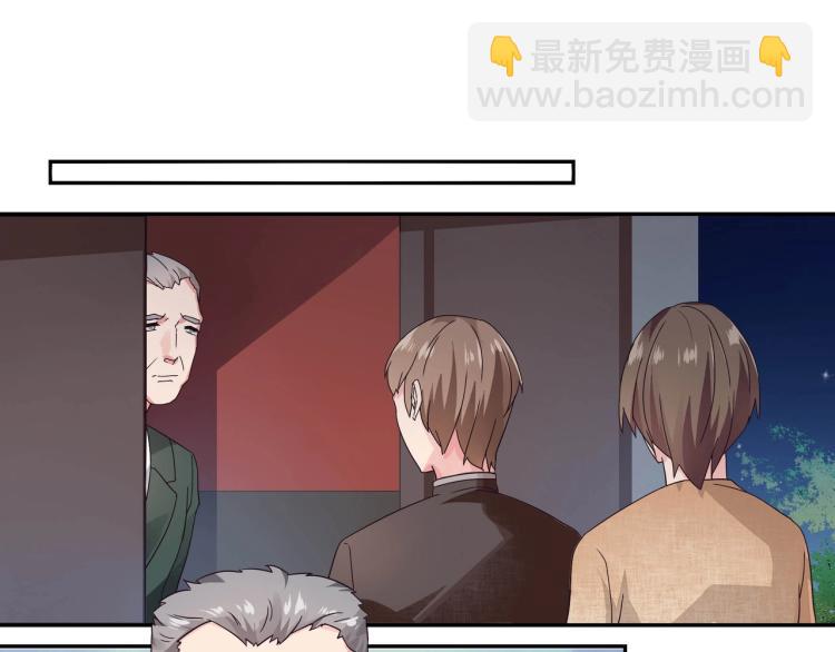《束缚游戏总裁玩上瘾》第14话 回家安胎（下） 第6页