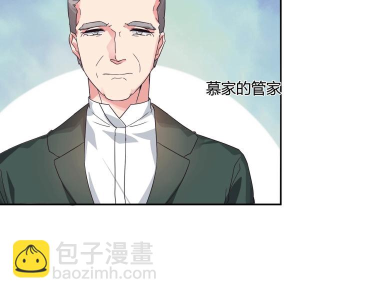 《束缚游戏总裁玩上瘾》第14话 回家安胎（下） 第7页