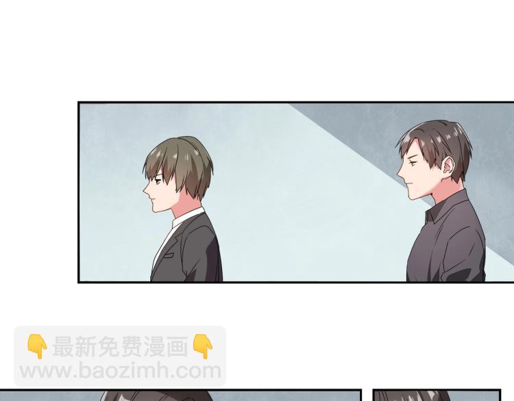 《束缚游戏总裁玩上瘾》第12话 妈妈救我（下） 第10页
