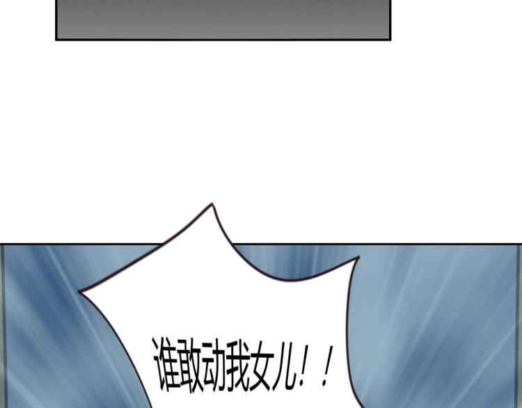 《束缚游戏总裁玩上瘾》第12话 妈妈救我（下） 第19页