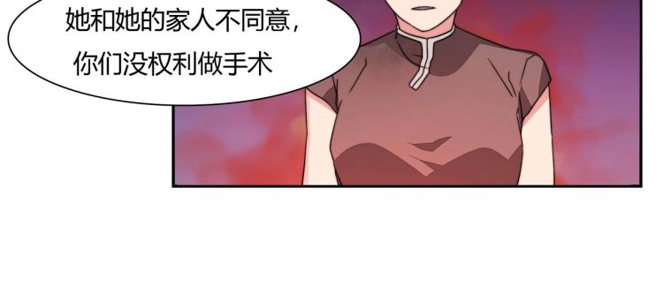 《束缚游戏总裁玩上瘾》第12话 妈妈救我（下） 第22页