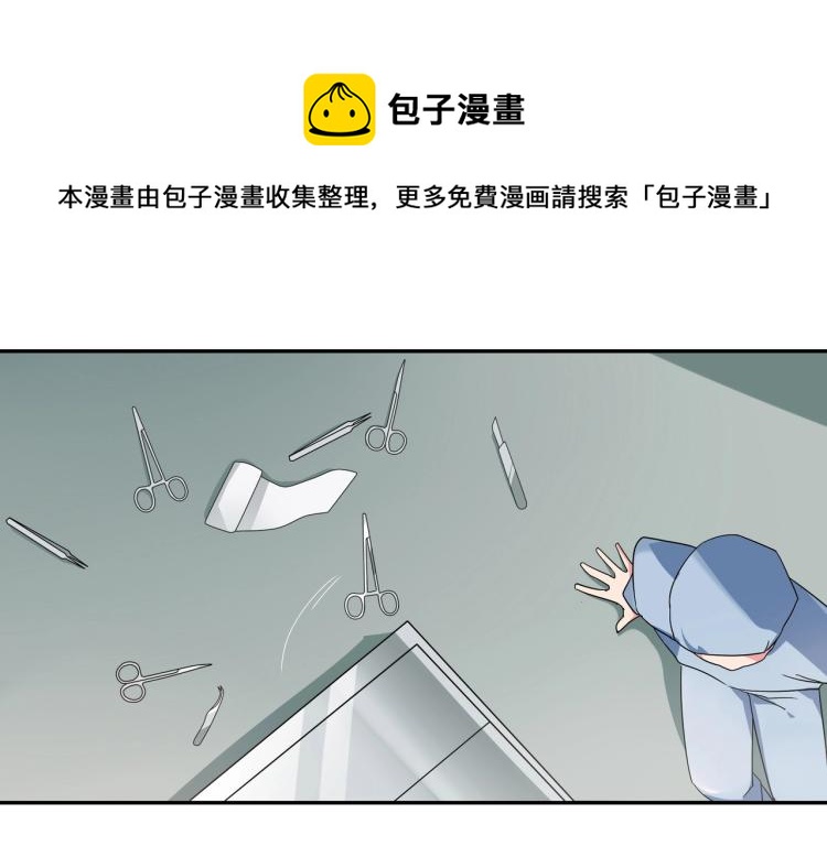《束缚游戏总裁玩上瘾》第12话 妈妈救我（下） 第25页