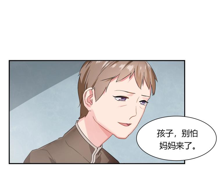 《束缚游戏总裁玩上瘾》第12话 妈妈救我（下） 第26页