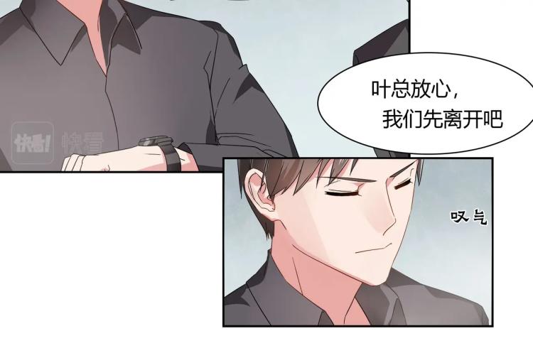 《束缚游戏总裁玩上瘾》第12话 妈妈救我（下） 第9页