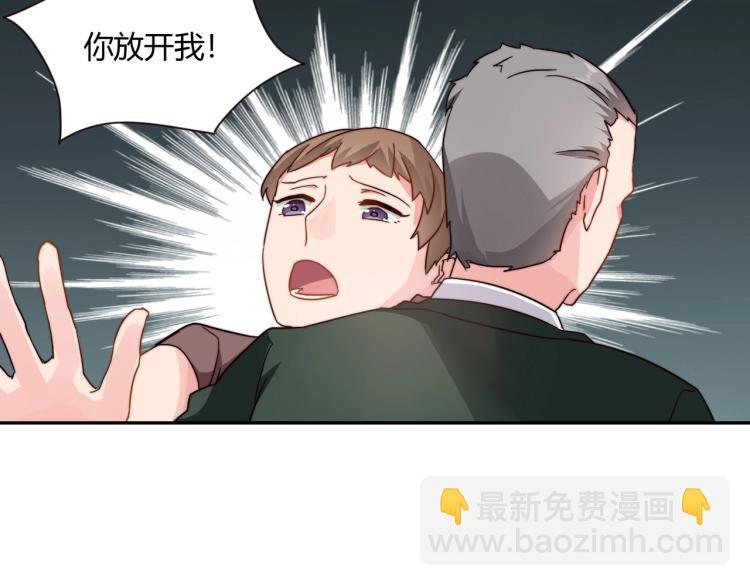 《束缚游戏总裁玩上瘾》第15话 恶魔老公（上） 第12页