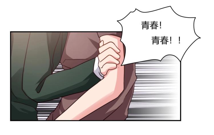 《束缚游戏总裁玩上瘾》第15话 恶魔老公（上） 第13页