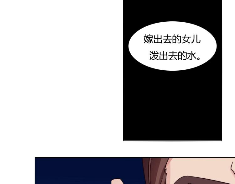 《束缚游戏总裁玩上瘾》第15话 恶魔老公（上） 第15页