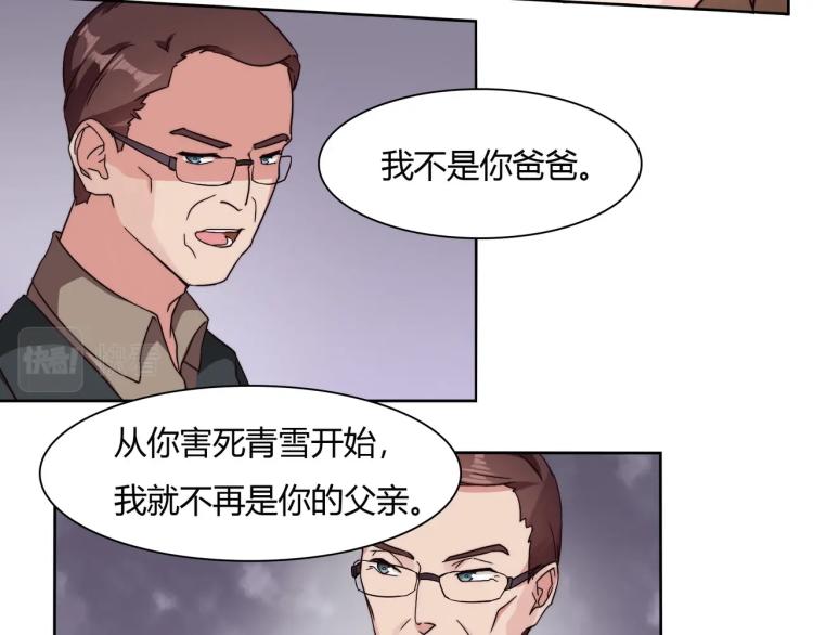 《束缚游戏总裁玩上瘾》第15话 恶魔老公（上） 第18页