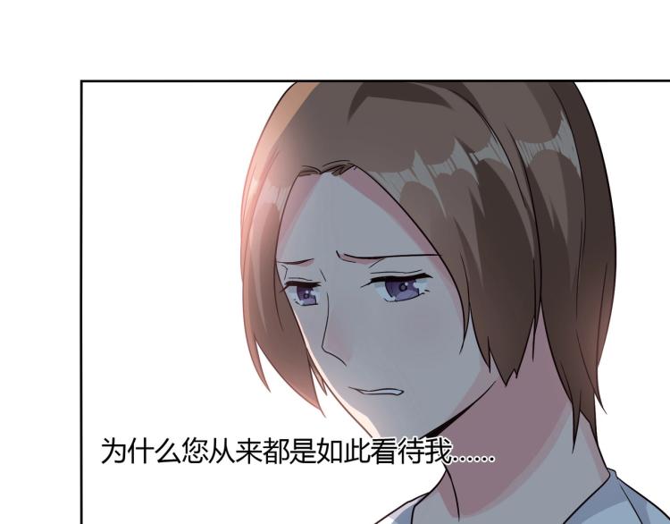 《束缚游戏总裁玩上瘾》第15话 恶魔老公（上） 第21页