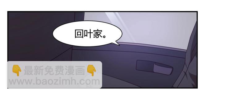 《束缚游戏总裁玩上瘾》第15话 恶魔老公（上） 第26页
