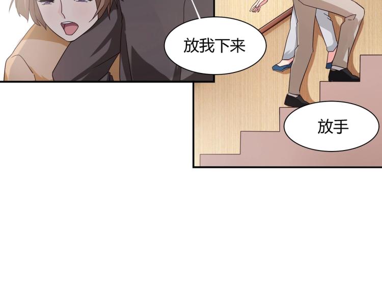 《束缚游戏总裁玩上瘾》第15话 恶魔老公（上） 第30页