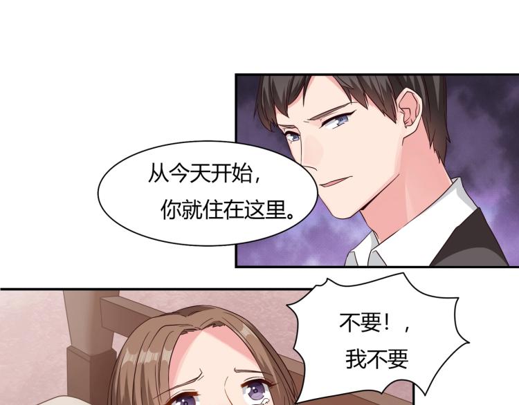 《束缚游戏总裁玩上瘾》第15话 恶魔老公（上） 第35页