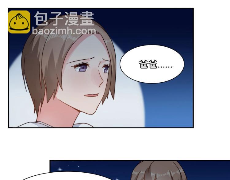 《束缚游戏总裁玩上瘾》第15话 恶魔老公（上） 第6页