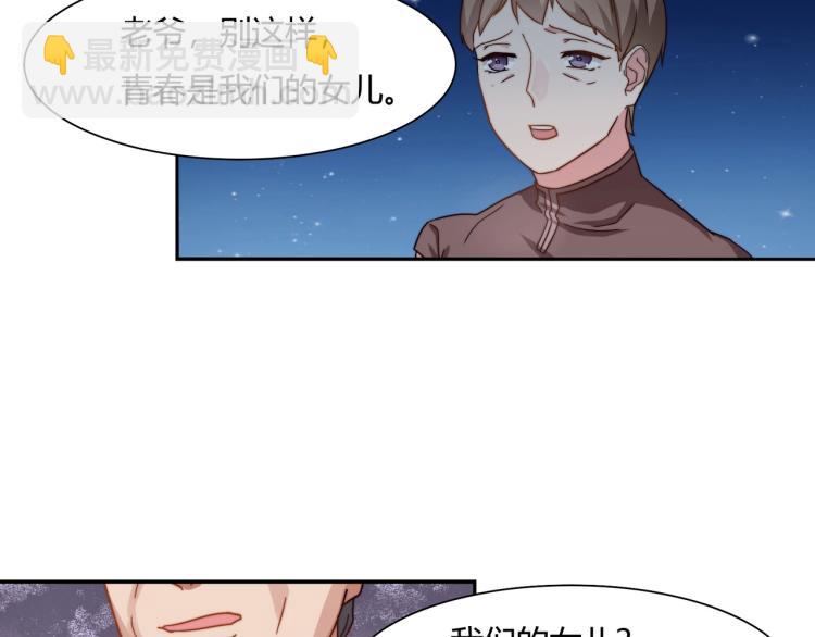 《束缚游戏总裁玩上瘾》第15话 恶魔老公（上） 第7页