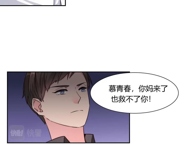 《束缚游戏总裁玩上瘾》第13话 回家安胎（上） 第11页